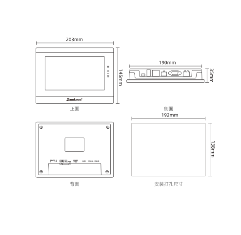 HMI SAMKOON SK-070QS